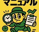 あなた専用の時短術まとめます ChatGPTで仕事も副業も効率化！ イメージ1