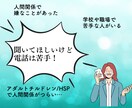 電話が苦手な方に！人間関係の悩み聞きます 臨床心理学科卒の元セラピストと72時間無制限お悩みチャット♪ イメージ2