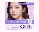 女性向け特化★クリックされる広告バナー制作します 【集客・売上UP↑美容・コスメ・ECなど女性向けサービスに】 イメージ9