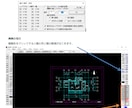 初心者向けJwcadをやさしく教えます 建築図面/CAD/画面共有/レイヤ/寸法/実務/副業 イメージ2