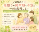 大切な家族の看取りについてご相談をお受けします 大切な方との時間を後悔のない選択のために寄り添います イメージ1