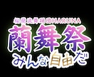 舞踊やダンス専門のデザインを提供します 公演内容をお客様にお届けするお手伝いをさせて頂きます！ イメージ2