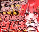 ギラギラVTuberサムネ作ります 圧倒的な超特別感のあるサムネを制作します! イメージ1
