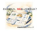 お葬式に関する事前相談お受けします 事前相談に行った後の内容を客観的に整理します イメージ1