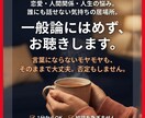 恋愛・人生・人間関係など一般論にはめずお聴きします なんでもOK恋愛・人生・人間関係話しにくいこともお気軽に。 イメージ1