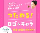心が動く！ロゴ＆キャラクターを作成します 親しみやすいロゴとキャラクターをセットでデザインします イメージ1