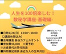 数秘術占いで本来の自分を取り戻してもらいます あなたの人生10分で変える!癒しの数秘術占い イメージ5