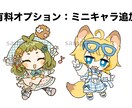 あなたのキャラに似合う新衣装をデザインします キャラの魅力を更に引き出します！【商用利用OK】 イメージ7