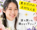 人生は語るほど価値が増す✧貴方だけの物語お聴します 唯一無二の宝物～軌跡を語ることで気づく貴方の輝きや希望✧ イメージ1