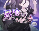一枚絵を制作致します サムネイル、立ち絵、挿絵、観賞用等幅広く受け付けております。 イメージ7