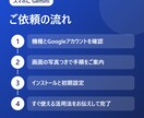 スマホにGeminiを入れて使えるまで教えます 初心者歓迎｜画面の写真つきで一つずつご案内します イメージ4