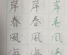 代筆致します 心を込めた各種手書き文を代筆します！ イメージ1