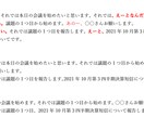 1分50円！様々な音声データの文字おこしを承ります 【仕事で文字おこし、議事録作成の経験】ご要望にお応えします！ イメージ2