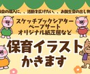 保育向け！かわいいイラストで保育教材制作します ペープサートやシアターをつかって導入や活動がさらに楽しく‼︎ イメージ1