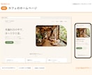 あなたのお店の魅力をカタチにやさしいHP制作します 初めてでも安心!スマホ対応のホームページを制作します イメージ5
