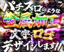 オールジャンルOK！どんな画像も制作させて頂きます 画像関連の事はお気軽にご相談下さい！ イメージ7