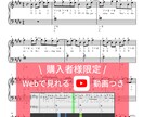 楽譜とお手本動画を作ります ドレミ表記・指番号・歌詞つきで初心者の方でも気軽にトライ♪ イメージ1
