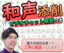 クラシック和声の添削レッスンをいたします ビデオチャット解説可能！演奏や解釈がぐっと深まりますよ！ イメージ1