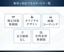 集客&売上UPにつながるインフォ系LPを制作します ページの長さ無制限・納品まで修正無制限・いつでも即レス対応 イメージ5