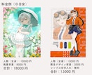 可愛く高品質！アイコン・一枚絵イラスト制作します 男女どちらも◎魅力が伝わるイラストを制作します イメージ5