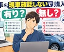 中古車の購入・売却をサポートいたします 判断材料を整理し、納得して意思決定できるようにいたします。 イメージ4