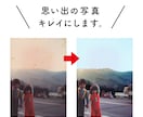 思い出の写真、キレイにします スキャンした写真をレタッチし、デジタルデータとしてお手元に。 イメージ1