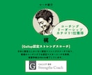 ストレングスであなたの勝ちパターンを見つけます 【図解特典つき】モヤモヤがクリアに。才能×活かし方が見つかる イメージ3