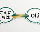 日・ポルトガル語翻訳します ビジネスから日常まで★日・ポルトガル語翻訳します イメージ1