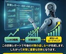 SEOとLLMOを40項目診断し対策支援します LLMO＞SEOの時代、AIがサイトを無視する理由と解決提案 イメージ5