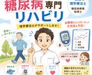 理学療法士×糖尿病療養指導士がお悩み解決します 「運動した方がいい」は分かる…でも続かない方へ イメージ1