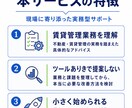 賃貸管理会社のDX・AI活用方法を相談・提案します 管理業務に合った改善テーマと進め方を具体化します イメージ7