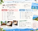 あなたに合う国内旅行プランを作ります 女子旅・グルメ旅など希望に合わせてご提案 イメージ4