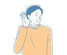 あなたの聞き方の強みと課題を60分で整理します 相談対応に活きる聞き方を体験レッスン イメージ4