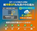 最安！維持費0円！プロが本格Webサイト制作します サーバ設定から公開まで丸投げOK！高速で安全なHPを作ります イメージ2
