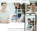 丸投げOK！コミコミ価格で最高品質のHP制作します SEO対策OK !高機能LINE公式アカウントもセットで納品 イメージ2