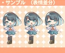 可愛いくポップなSD・ミニキャライラスト描きます グッズやアイコンなどにぜひ！オプションで商業利用も可！ イメージ7