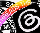 Threadsのフォロワー【500人】増やします スレッズ集客・フォロワー増やし・宣伝・拡散手伝います！ イメージ1