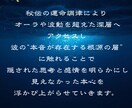 彼の気持ち お相手の本心を暴く最強霊視します 一番深い層に触れることで彼の思考と本音の全てがはっきりします イメージ3