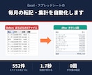 Excelの毎月の転記・集計を自動化します Googleスプレッドシートで納品／メニュー1回で完了します イメージ1
