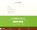 安価で短納期　要望通りのWebページを作成します 丁寧なヒアリングでイメージ通りのWebサイトが欲しい方へ！ イメージ6