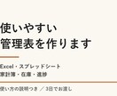 Excelの管理表・家計簿を使いやすく作ります 開けばすぐ使える表を、使い方の説明つきでお渡しします イメージ1