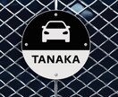 駐車場プレート・パーキングサイン作成します 名入れ・ロゴOK　お店の個性を際立たせる大型20cm野外対応 イメージ4