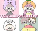 ゆるかわ似顔絵アイコン♡SNS用・カップルOKます 自分だけのオリジナルアイコンはいかがですか？♡ イメージ1
