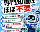 AI社員運用構築のサポートします Claude Code × Codex 完全実装1on1 イメージ8