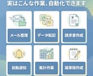 実務目線でGAS×AIで業務自動化します 作って終わらせない、実務目線の自動化と運用設計 イメージ3