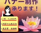 ご要望に沿ったバナー制作致します お客様のご意見をデザインに反映！ イメージ1