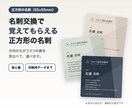 印象に残る正方形の名刺を3案からデザインします 名刺交換で覚えてもらえる、正方形の名刺です イメージ1