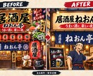 AIを活用し伝わる店舗POPをデザインします 情報を整理し実用レベルの販促画像に仕上げます イメージ5