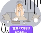 恋愛・人間関係のモヤモヤ整理します ２０分即レスじっくりチャットでモヤモヤを整理整頓！ イメージ2