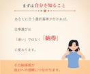 仕事運や適職を鑑定！あなたの輝く場所教えます 悩みや迷いを解消★本来の強みを発揮して自分らしく働く未来へ イメージ5